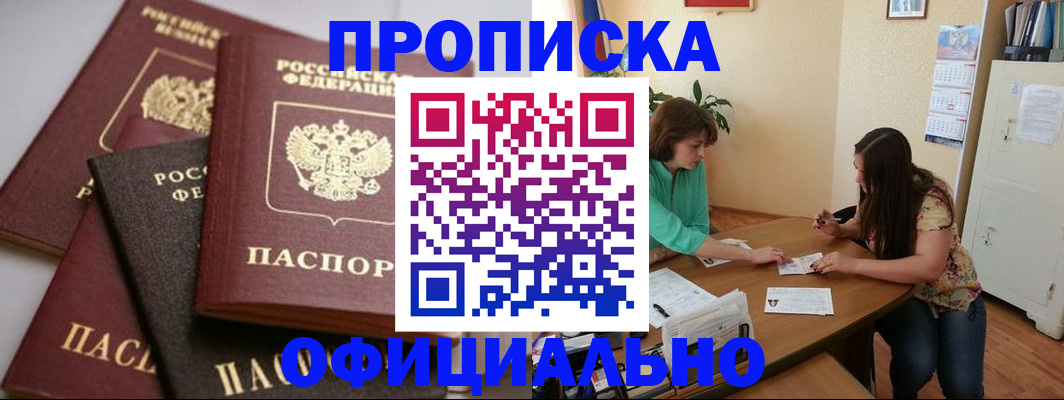 временная регистрация госуслуги в Краснозаводске
