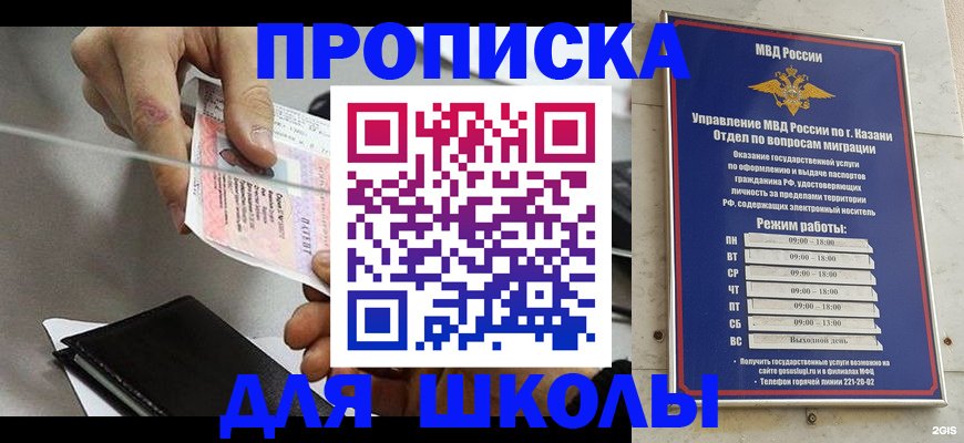 где прописаться в Краснозаводске