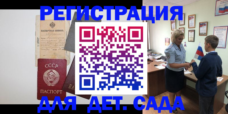 временная регистрация в Краснозаводске